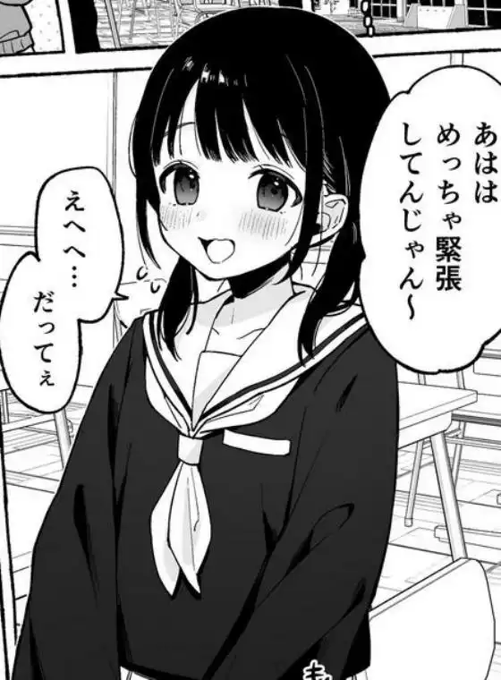 保体の時間～みんなの前で先生と×××をします～(d_710359)ページ001