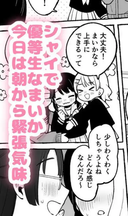 保体の時間～みんなの前で先生と×××をします～(d_710359)ページ002