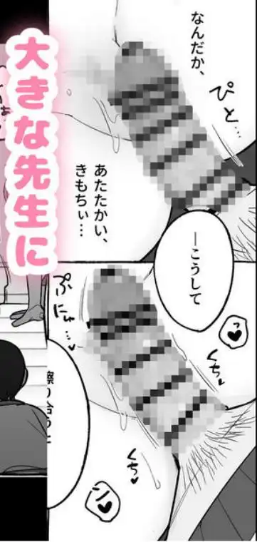 保体の時間～みんなの前で先生と×××をします～(d_710359)ページ009