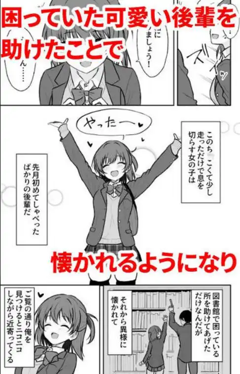 天然の後輩を開発して中イキが大好きな変態にするまで(d_710450)ページ001