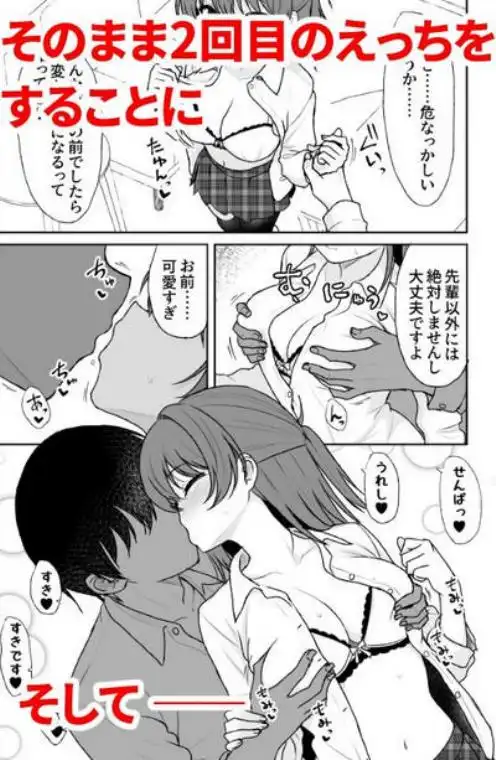 天然の後輩を開発して中イキが大好きな変態にするまで(d_710450)ページ003