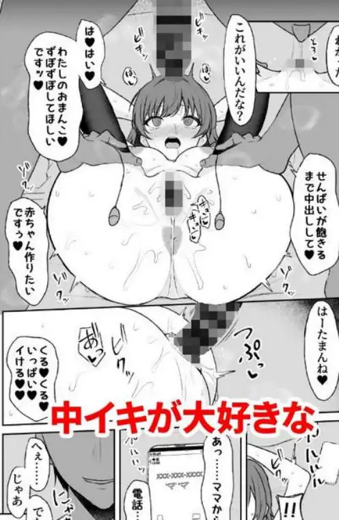 天然の後輩を開発して中イキが大好きな変態にするまで(d_710450)ページ007