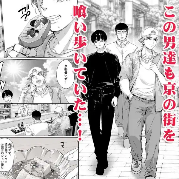 飯犯トラベラーズ 京都百合へし折り輪●快楽堕落編(d_710464)ページ002