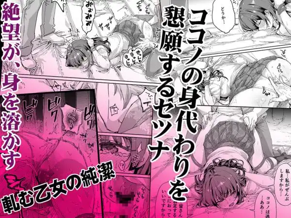 飯犯トラベラーズ 京都百合へし折り輪●快楽堕落編(d_710464)ページ006