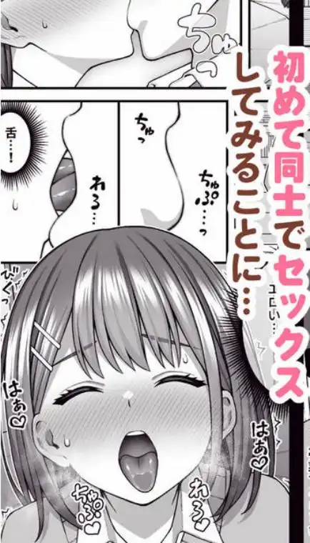 校内マッチングアプリ～誰とでもSEXできる神チンポ～(d_710547)ページ010