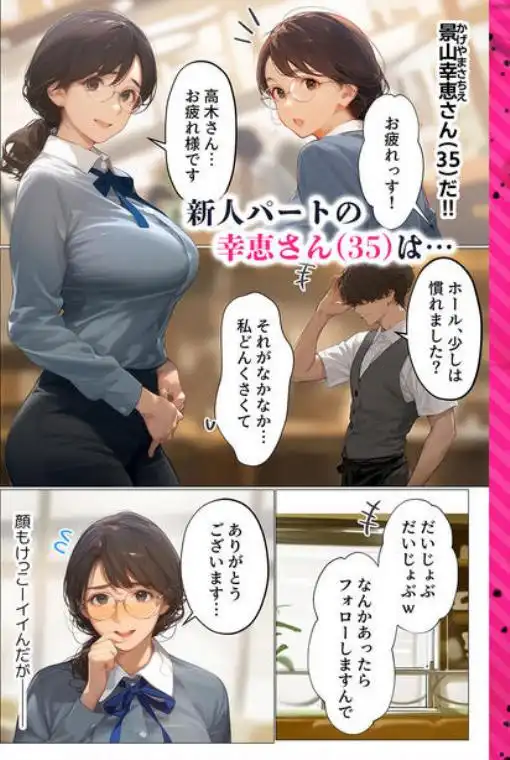 バ先のパート主婦(アラフォー・子持ち)の処女アナルをねっとりNTR開発! 旦那も知らない変態セックスに沼っちゃいましたw(d_710858)ページ009