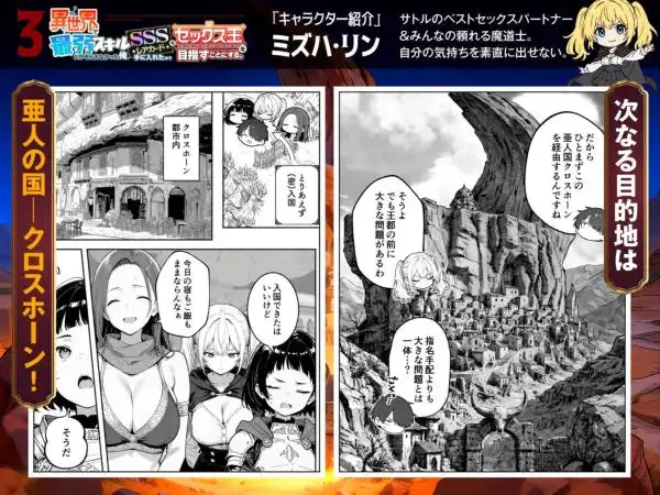 異世界で最弱スキルしかもらえなかった俺、SSSレアカードを手に入れたのでセックス王を目指すことにする。3(d_710864)ページ002
