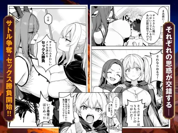 異世界で最弱スキルしかもらえなかった俺、SSSレアカードを手に入れたのでセックス王を目指すことにする。3(d_710864)ページ007