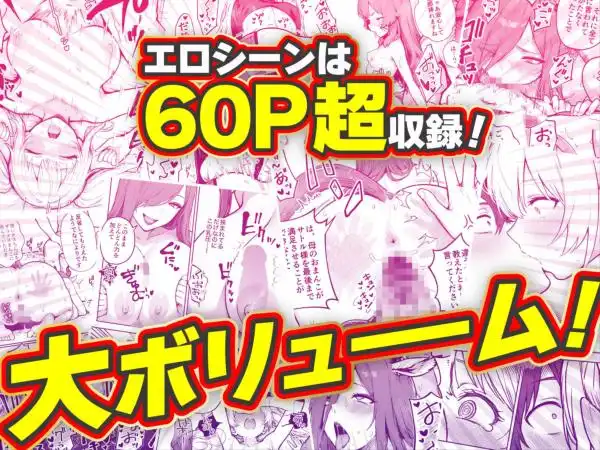 異世界で最弱スキルしかもらえなかった俺、SSSレアカードを手に入れたのでセックス王を目指すことにする。3(d_710864)ページ010