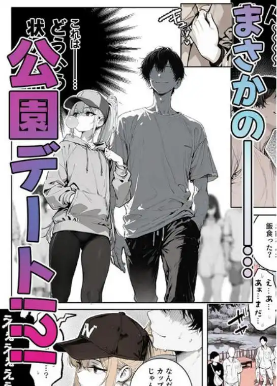 ◯キの頃の幼馴染が完全な男の娘になっていた話。(d_711065)ページ007