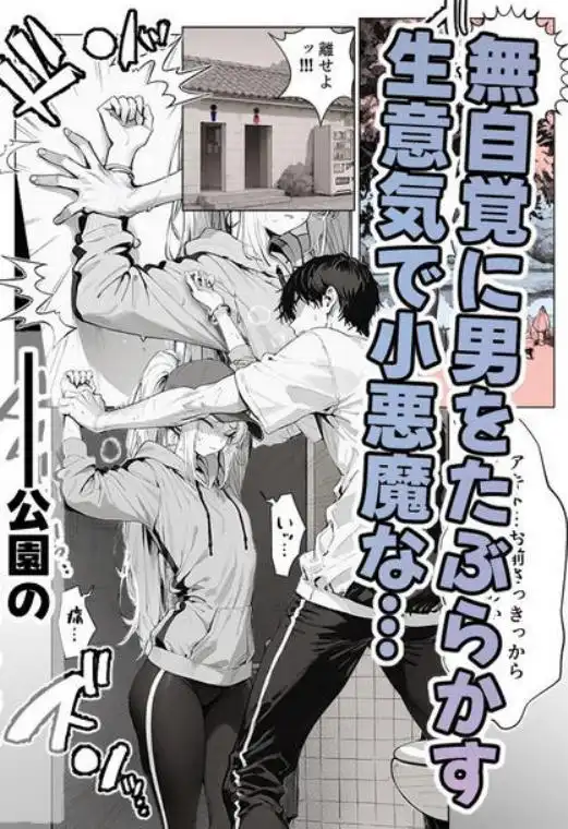 ◯キの頃の幼馴染が完全な男の娘になっていた話。(d_711065)ページ010