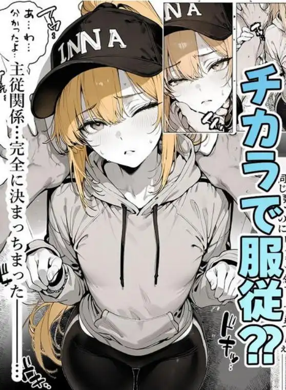 ◯キの頃の幼馴染が完全な男の娘になっていた話。(d_711065)ページ013
