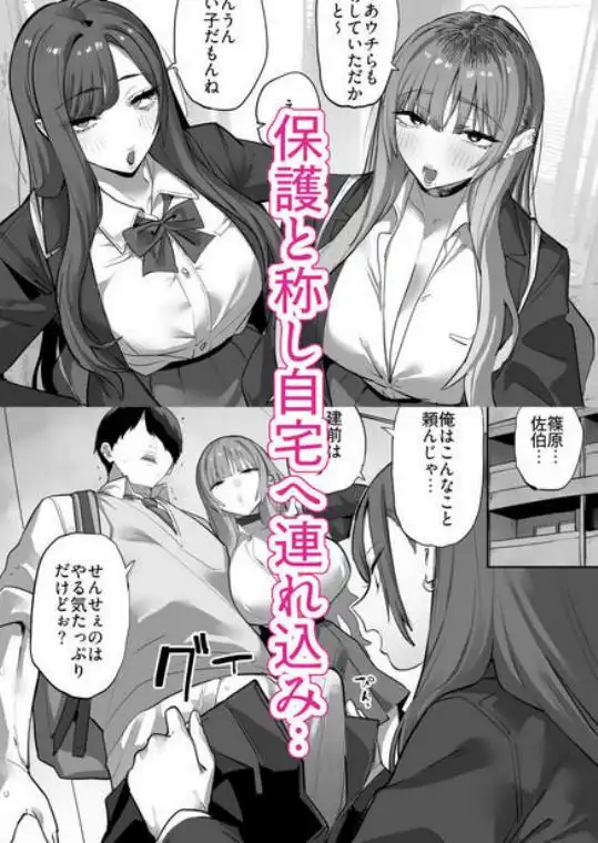 教え子のギャルを買う(d_711123)ページ002