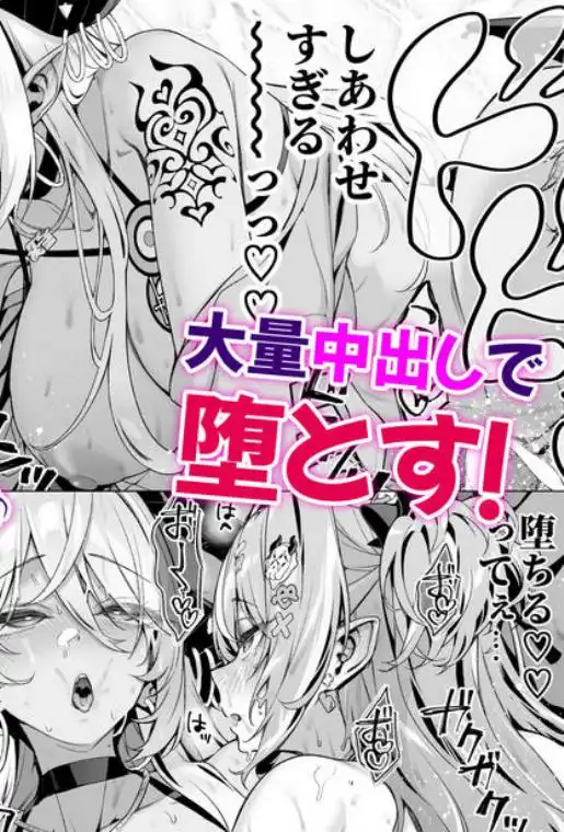 魔王城のサキュバス2 ～VS.聖騎士～(d_711222)ページ006