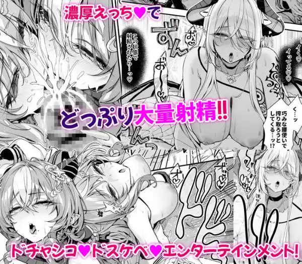 魔王城のサキュバス2 ～VS.聖騎士～(d_711222)ページ009