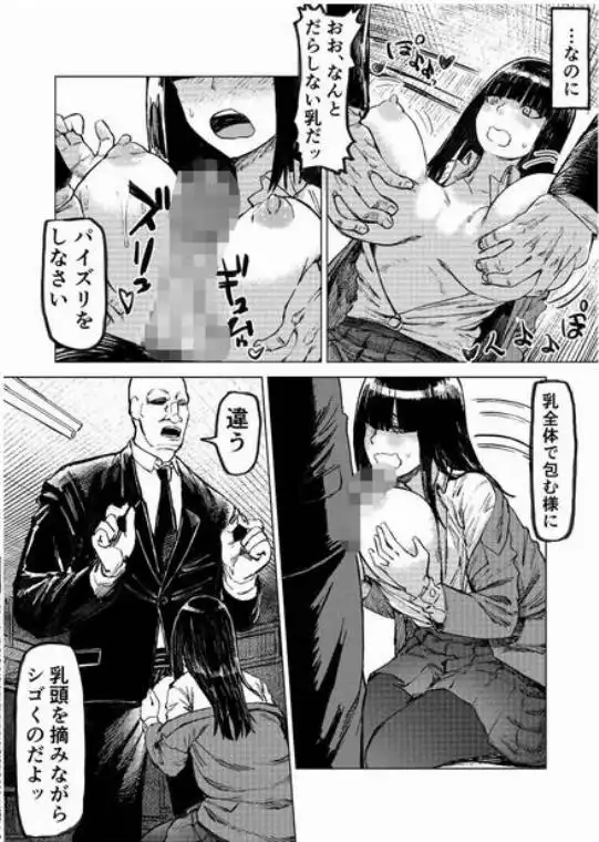 学校催眠2~(d_711273)ページ004