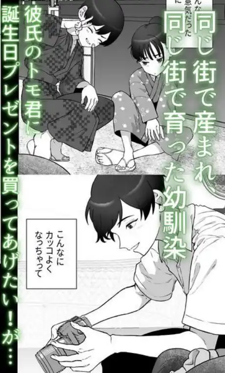 逆〇漢P活なんて、するんじゃなかった(d_711395)ページ001