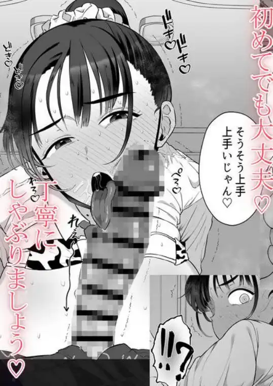 逆〇漢P活なんて、するんじゃなかった(d_711395)ページ008