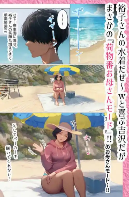 バ先のパート主婦(41) と旅行に行ったらいちゃラブ恋人セックスからの性欲剥き出し本能全開交尾で2日間セックスしまくった話(d_711436)ページ004