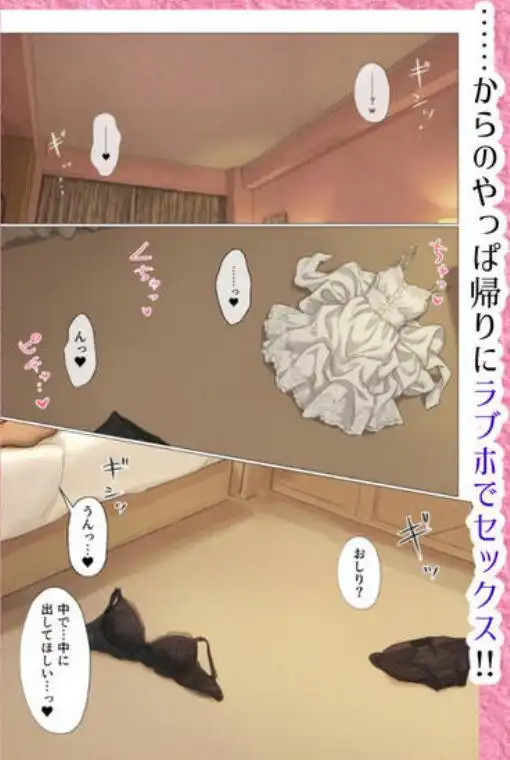 バ先のパート主婦(41) と旅行に行ったらいちゃラブ恋人セックスからの性欲剥き出し本能全開交尾で2日間セックスしまくった話(d_711436)ページ011