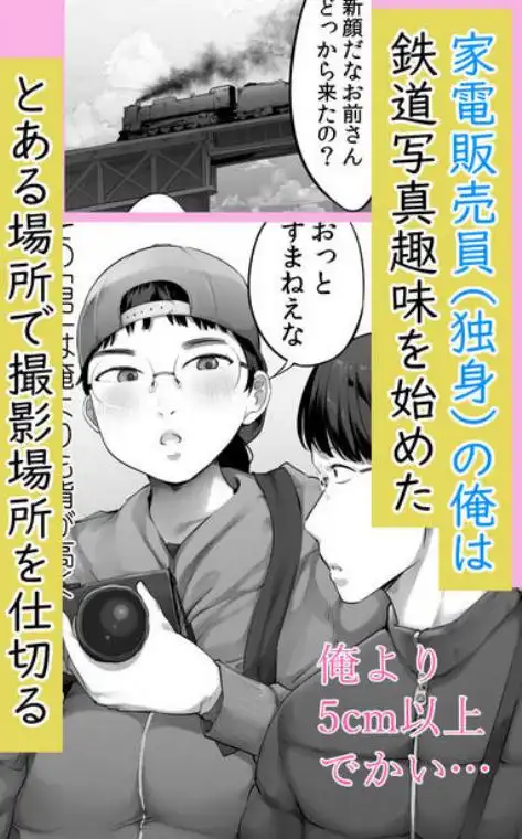 あいつとは一度だけできればよかったのに。(d_711517)ページ001