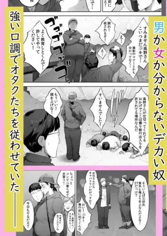 あいつとは一度だけできればよかったのに。(d_711517)ページ002