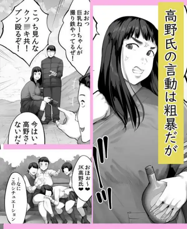 あいつとは一度だけできればよかったのに。(d_711517)ページ011