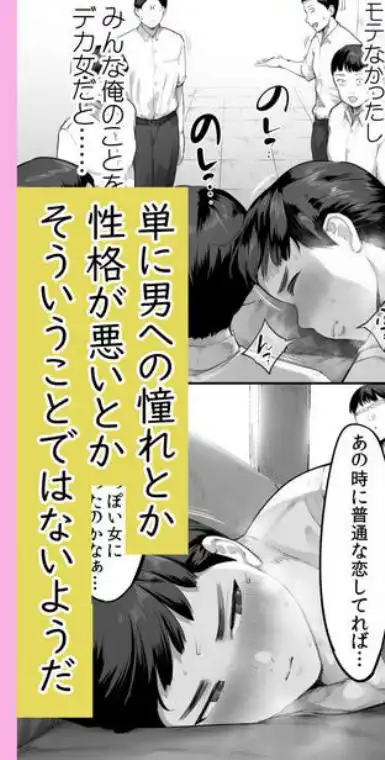 あいつとは一度だけできればよかったのに。(d_711517)ページ012