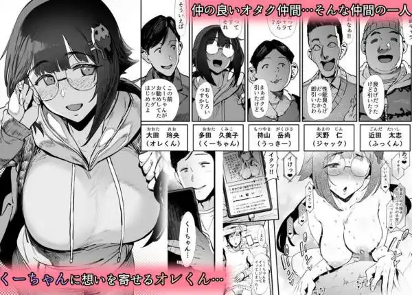 僕たち、オタク友達(d_711763)ページ001