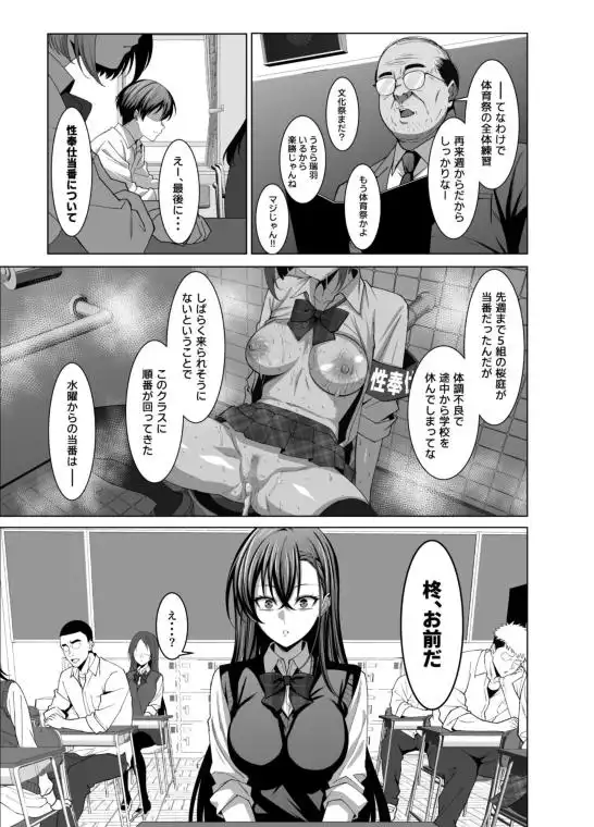 幼馴染は性奉仕当番(d_711800)ページ002