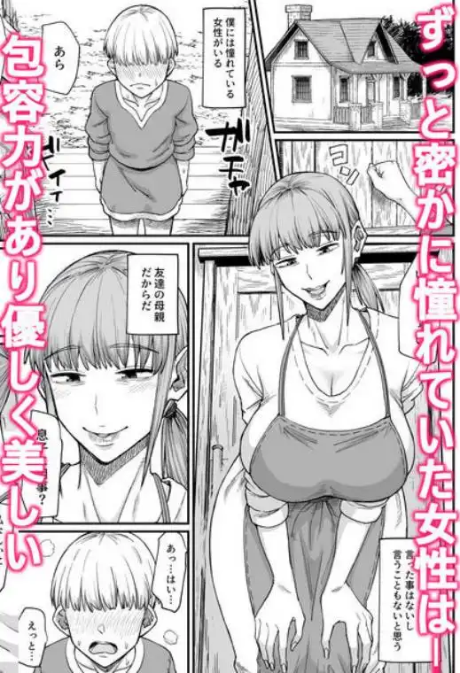 かつて英雄だった女たちへ(d_711850)ページ001