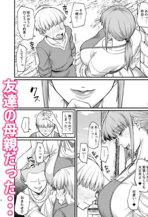 かつて英雄だった女たちへ(d_711850)ページ002