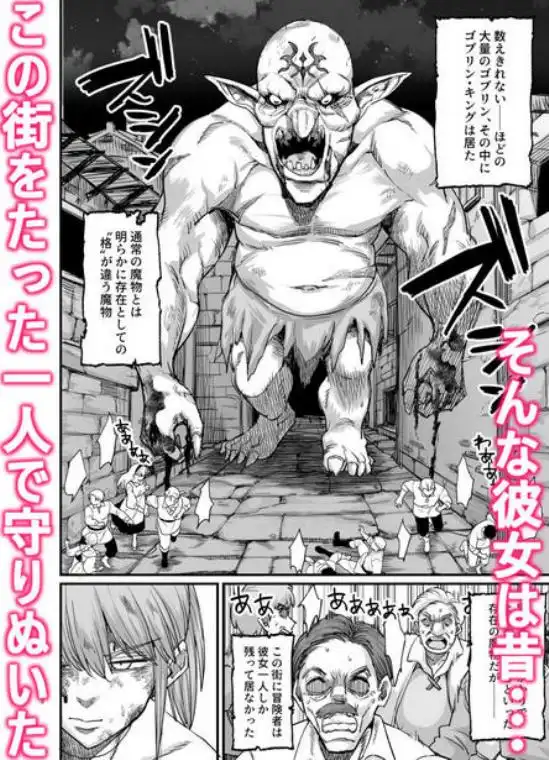 かつて英雄だった女たちへ(d_711850)ページ003