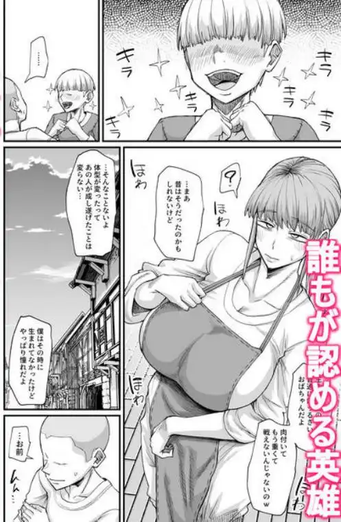 かつて英雄だった女たちへ(d_711850)ページ005