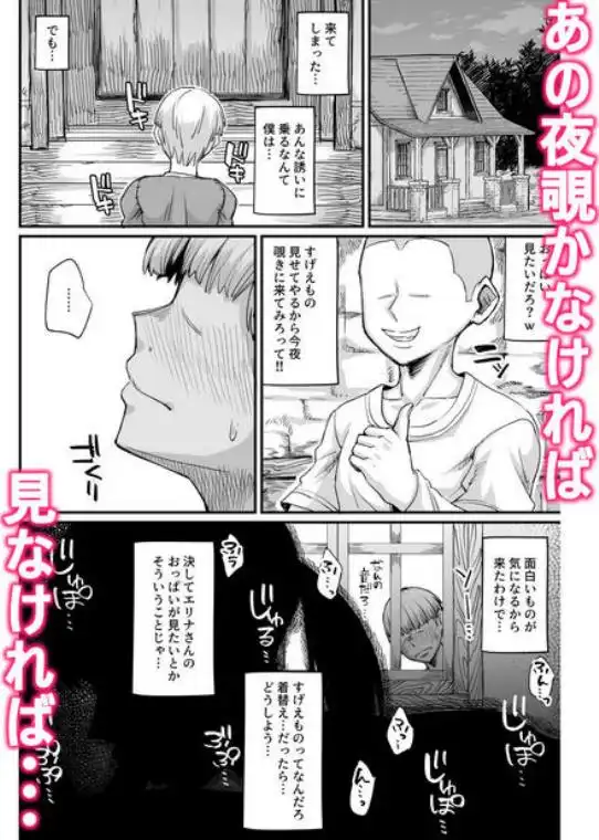 かつて英雄だった女たちへ(d_711850)ページ006