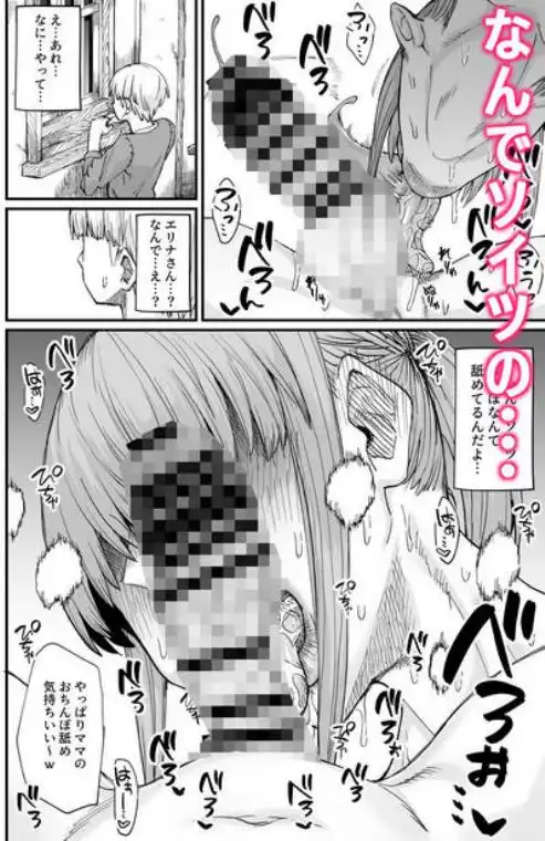 かつて英雄だった女たちへ(d_711850)ページ009