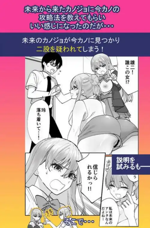 未来のカノジョが教える今カノの攻略法2 えっちな花嫁修行編(d_712061)ページ001