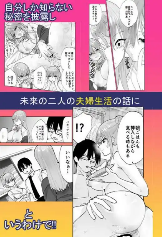 未来のカノジョが教える今カノの攻略法2 えっちな花嫁修行編(d_712061)ページ002