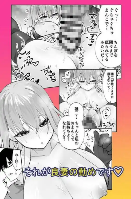 未来のカノジョが教える今カノの攻略法2 えっちな花嫁修行編(d_712061)ページ006