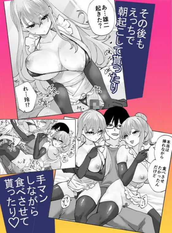 未来のカノジョが教える今カノの攻略法2 えっちな花嫁修行編(d_712061)ページ009