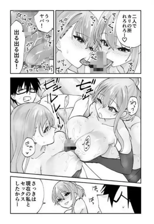 未来のカノジョが教える今カノの攻略法2 えっちな花嫁修行編(d_712061)ページ011