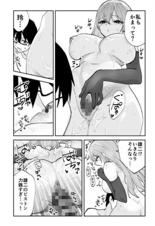 未来のカノジョが教える今カノの攻略法2 えっちな花嫁修行編(d_712061)ページ015