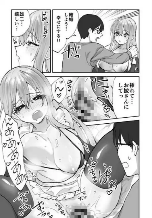 未来のカノジョが教える今カノの攻略法2 えっちな花嫁修行編(d_712061)ページ017