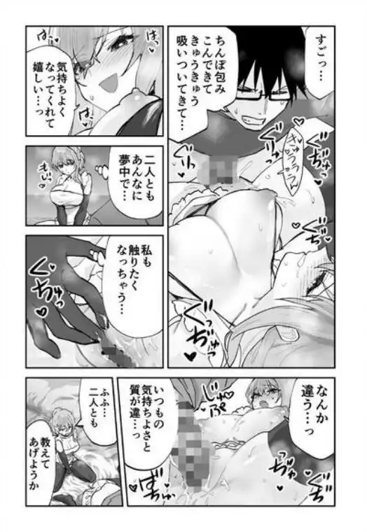 未来のカノジョが教える今カノの攻略法2 えっちな花嫁修行編(d_712061)ページ018