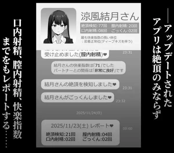 絶頂検知アプリ2～過激化する寝取られレポート～(d_712069)ページ001