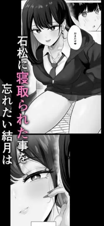 絶頂検知アプリ2～過激化する寝取られレポート～(d_712069)ページ002