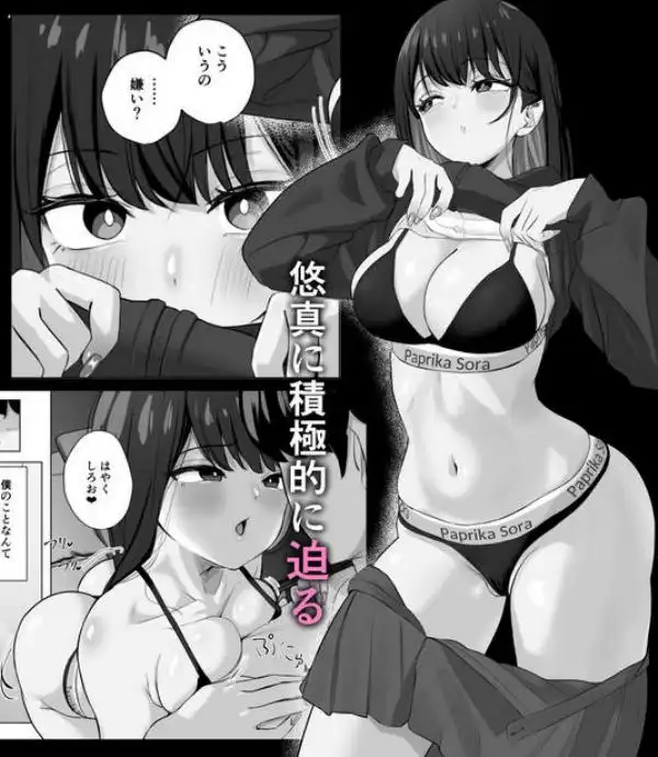 絶頂検知アプリ2～過激化する寝取られレポート～(d_712069)ページ003