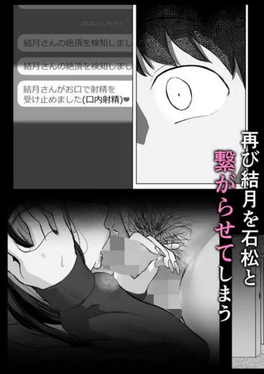絶頂検知アプリ2～過激化する寝取られレポート～(d_712069)ページ005