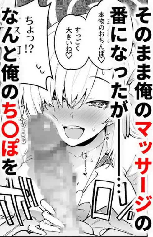 性欲がバグった生徒~一之瀬アスナ~(d_712194)ページ003