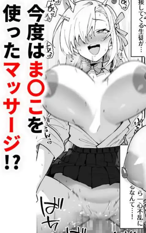 性欲がバグった生徒~一之瀬アスナ~(d_712194)ページ006